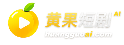 HeyFafi短剧AI官网Logo